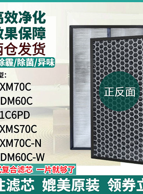 适配松下空气净化器F-PDM60C/PXM70C滤网71C6PD/ZXMS70C滤芯N/W