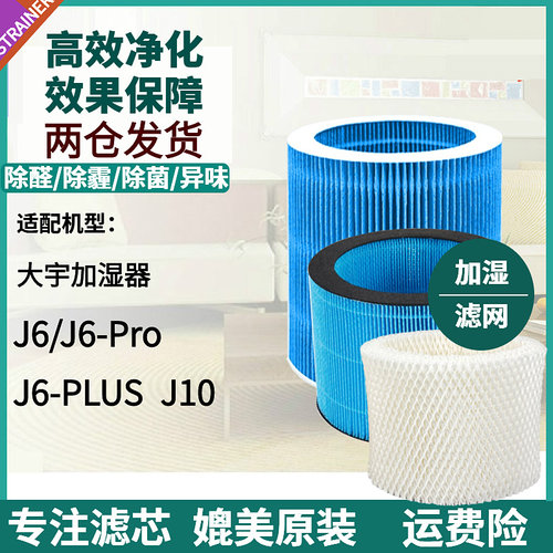 J6ProPLUSJ1012PH01/02滤芯