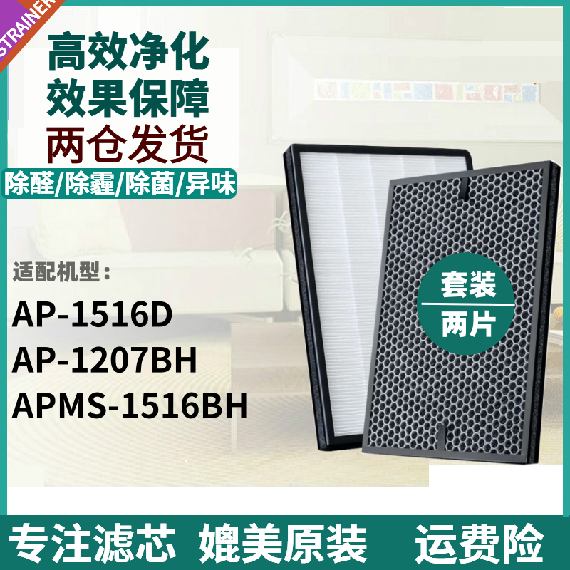 适配熊津净化器滤网除甲醛异味