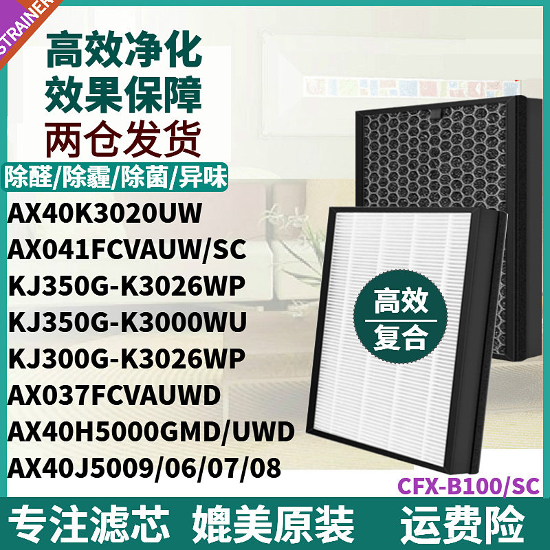 KJ350G/300G-K3026WP滤网K3000WU