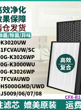 适配三星空气净化器AX40K3020UW/ZS KJ310F-K3000UW/K3020PW滤网