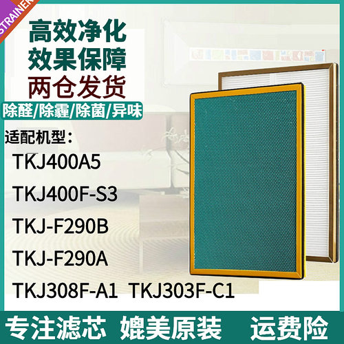 TKJ308F/303F/400F/400A5-C1滤网