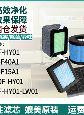 适配海尔桌面空气净化器KJ5F/20F-HY01/LW01 ZKJ-F15A1/F40A1滤网