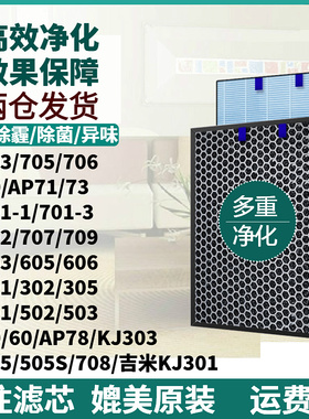 适配莱克空气净化器AP50/AP60/AP78 KJ707 KJ709过滤网KJ503F-A01