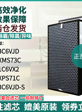 适配松下空气净化器F-73C6VJD/ZXMS73C滤网71C6VX2/ZXPS71C滤芯S