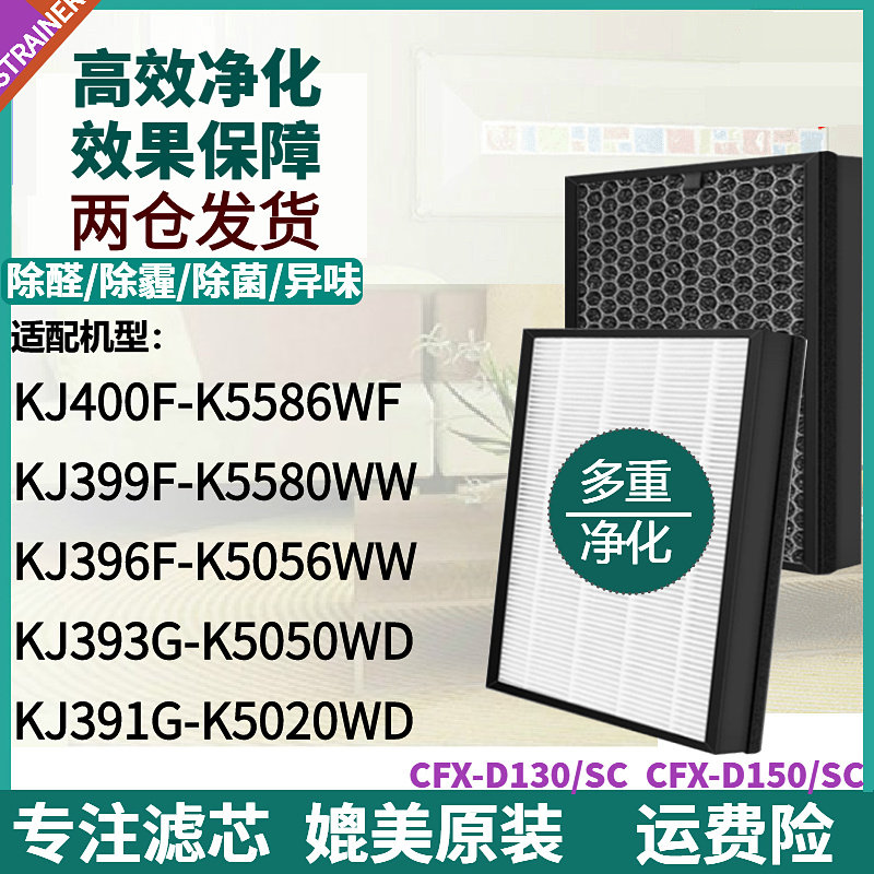 KJ399F/396F-K5056/K5580WW滤网