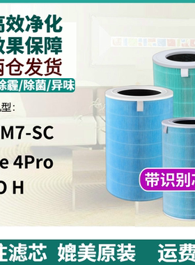 适配小米米家空气净化器AC-M7/M17/M15-SC滤网PROH/4Lite滤芯4Pro