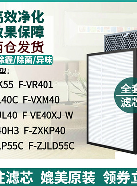 适配松下空气净化器F-VXL40C/VXM40/VX40H3/PXK55C过滤网VR401/W