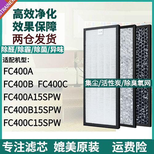 FC400A/FC400B/FC400C15SPW滤网