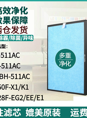 适配三菱重工空气净化器SPS/SPD/FMSBH-511AC滤网KJ328F-EG2/E1