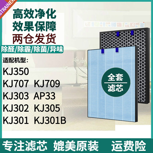 KJ303/350/305/301B/701滤网AP33