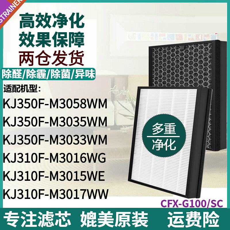 适配三星空气净化器KJ350F-M3058