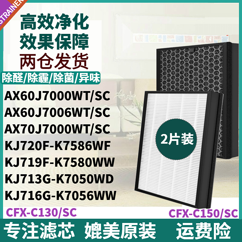 KJ713G-K7050WD滤网716G-K7056WW