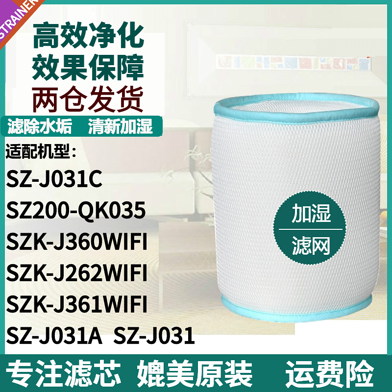 亚都SZK-J361/262/J360WIFI