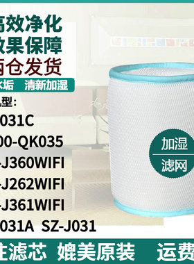 SZK-J361/262/J360WIFI滤网SZ200