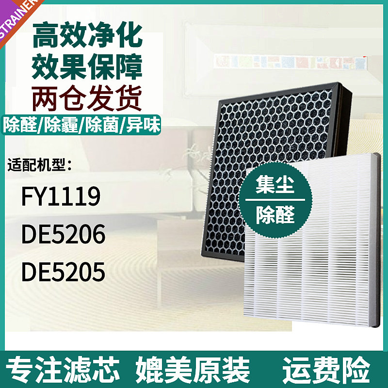 适用DE5206/5205/FY1119过滤网