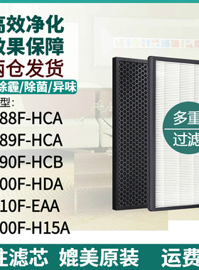 适用海尔空气净化器KJ188F/189F/190F/200F-HCA/HCB/H15A/HDA滤网