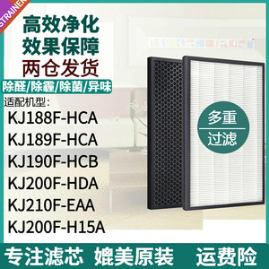 适用海尔空气净化器KJ188F/189F/190F/200F-HCA/HCB/H15A/HDA滤网