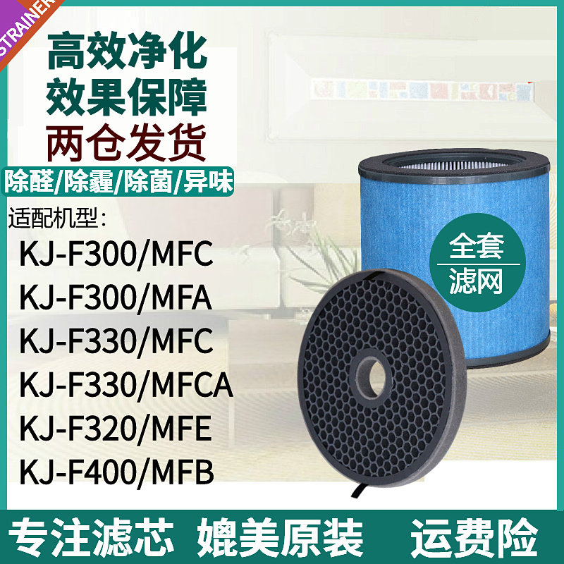 适配海尔空气净化器滤芯KJ-F400/MFB/F300/F330MFA/F320MFE过滤网