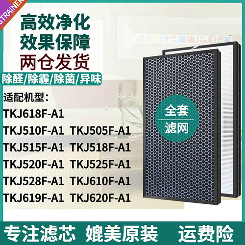 TKJ505F/510F/515F/518F滤网520F