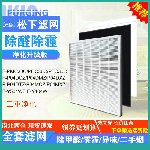 适配F-PDC/PTC/PMC30C滤网P04DTZ