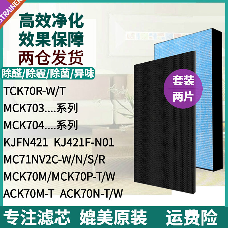 适用TCK70MCK70M70P70N过滤网