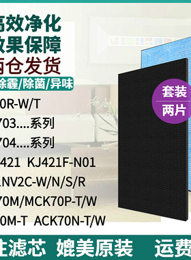 适配Daikin大金净化器MC71NV2C/ACK70M/70N-W/N/S/T过滤网KJFN421