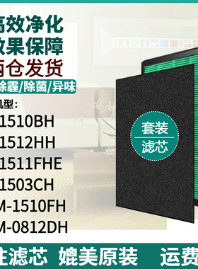 适配coway熊津净化器APM-1511FHE/1503CH滤芯1510BH/0512HH滤网FH