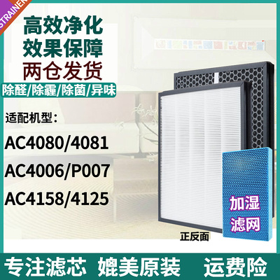 适用AC4006/4081/4080/P007滤芯