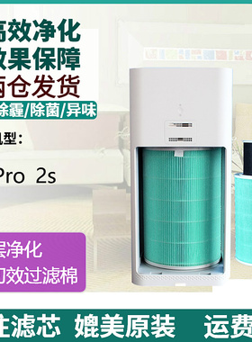 适配小米米家空气净化器AC-M4-AA AC-M14-SC滤芯3代/pro/2S过滤网