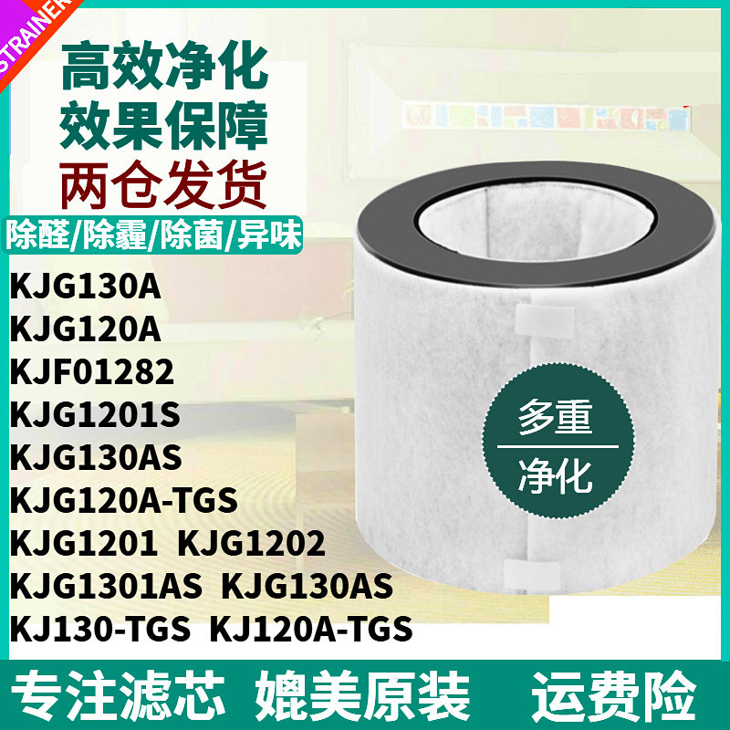 适配亚都空气净化器KJG130A/KJG1201S/KJG130AS/1202滤网HJZ120