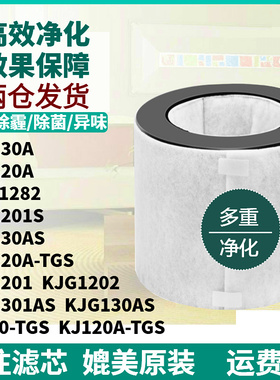 适配亚都空气净化器KJG130A/KJG1201S/KJG130AS/1202滤网HJZ120