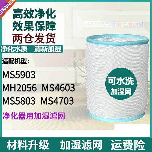 MS5903/MS4603/MS5803/MS470滤芯