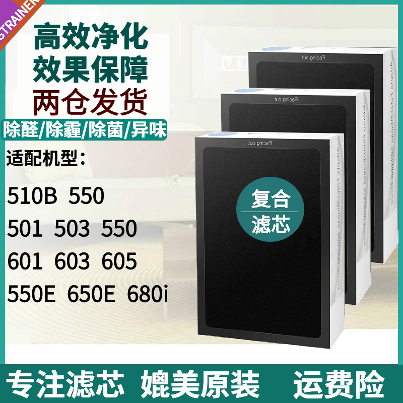 适配blueair布鲁雅尔净化器501/503/601/603/605/510B/550E过滤网