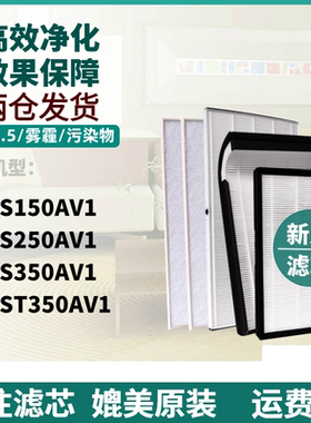 适配大金新风系统全热交换滤网VAMST/VAMS350AV1 S150 250AV1滤芯