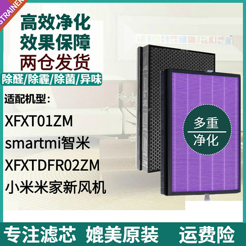 XFXTDFR02ZM滤芯XFXT01ZM新风网