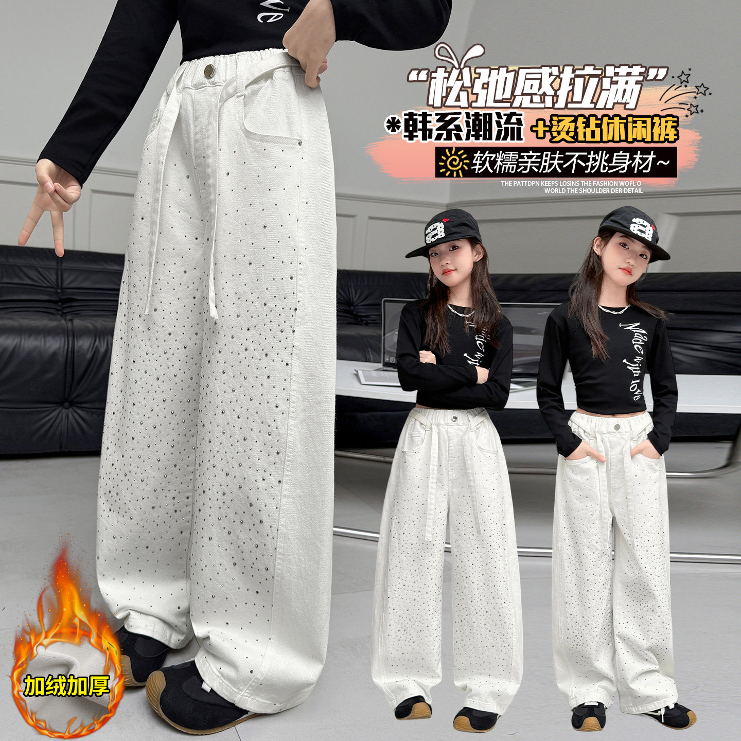 女童满天星烫钻阔腿裤加绒加厚韩版时尚弯刀裤白色长裤牛仔裤2026