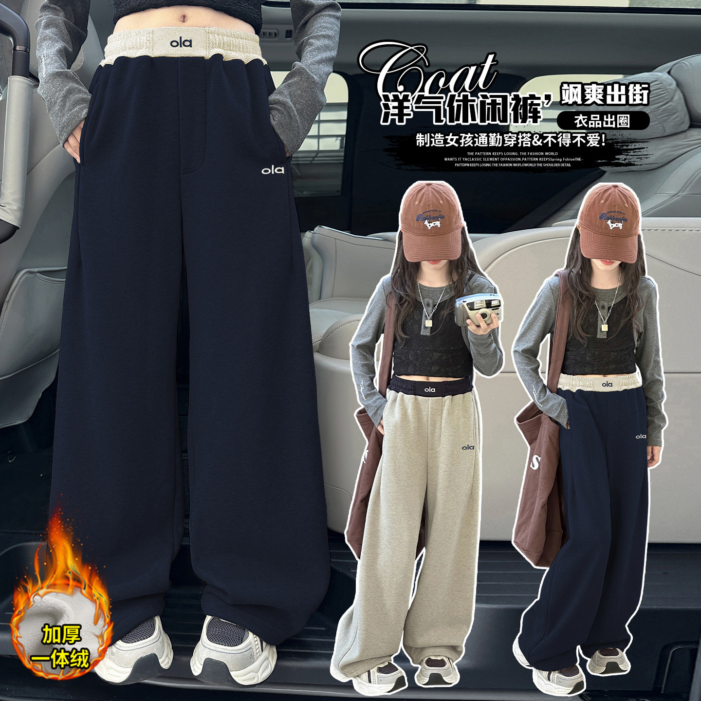 女童加绒阔腿卫裤秋冬保暖百搭休闲长裤洋气运动裤阔腿裤直筒加厚