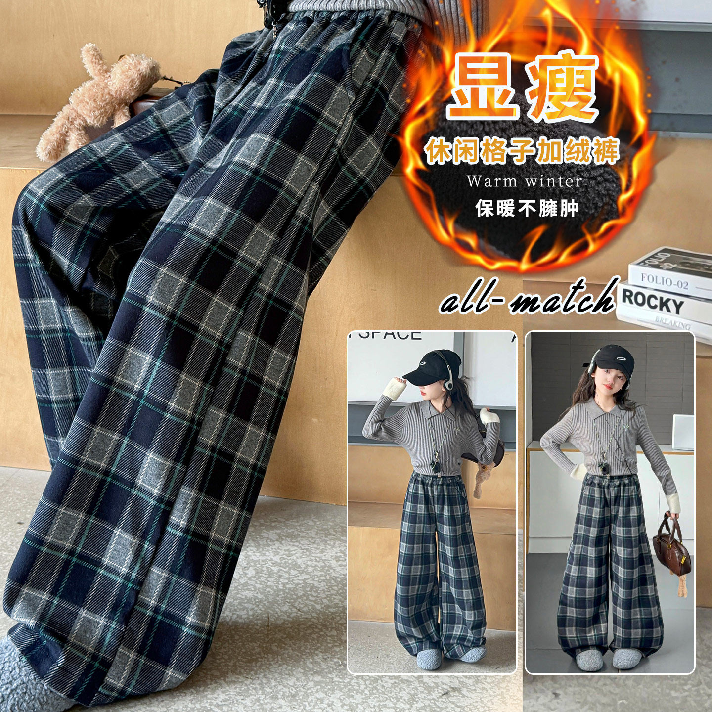 复古格纹阔腿裤女秋冬加绒加厚