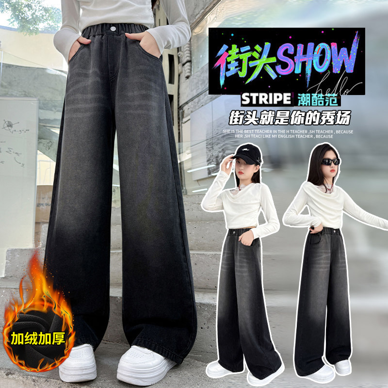 街头风女童秋冬加绒牛仔阔腿裤黑色直筒百搭洋气休闲长裤2026新款