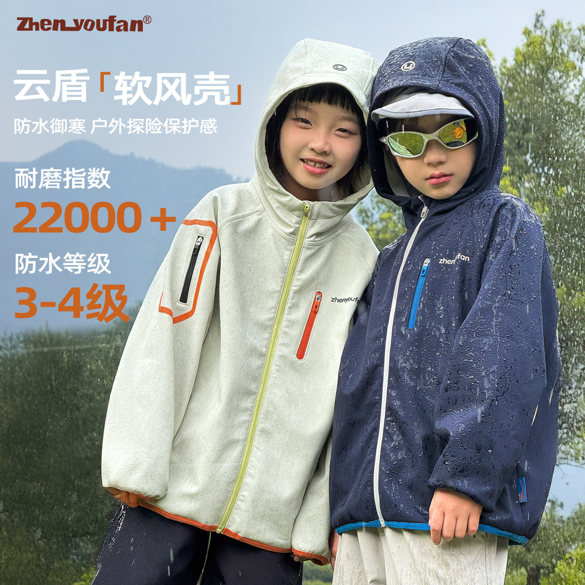 男童软壳仿冲锋衣2025秋冬新款