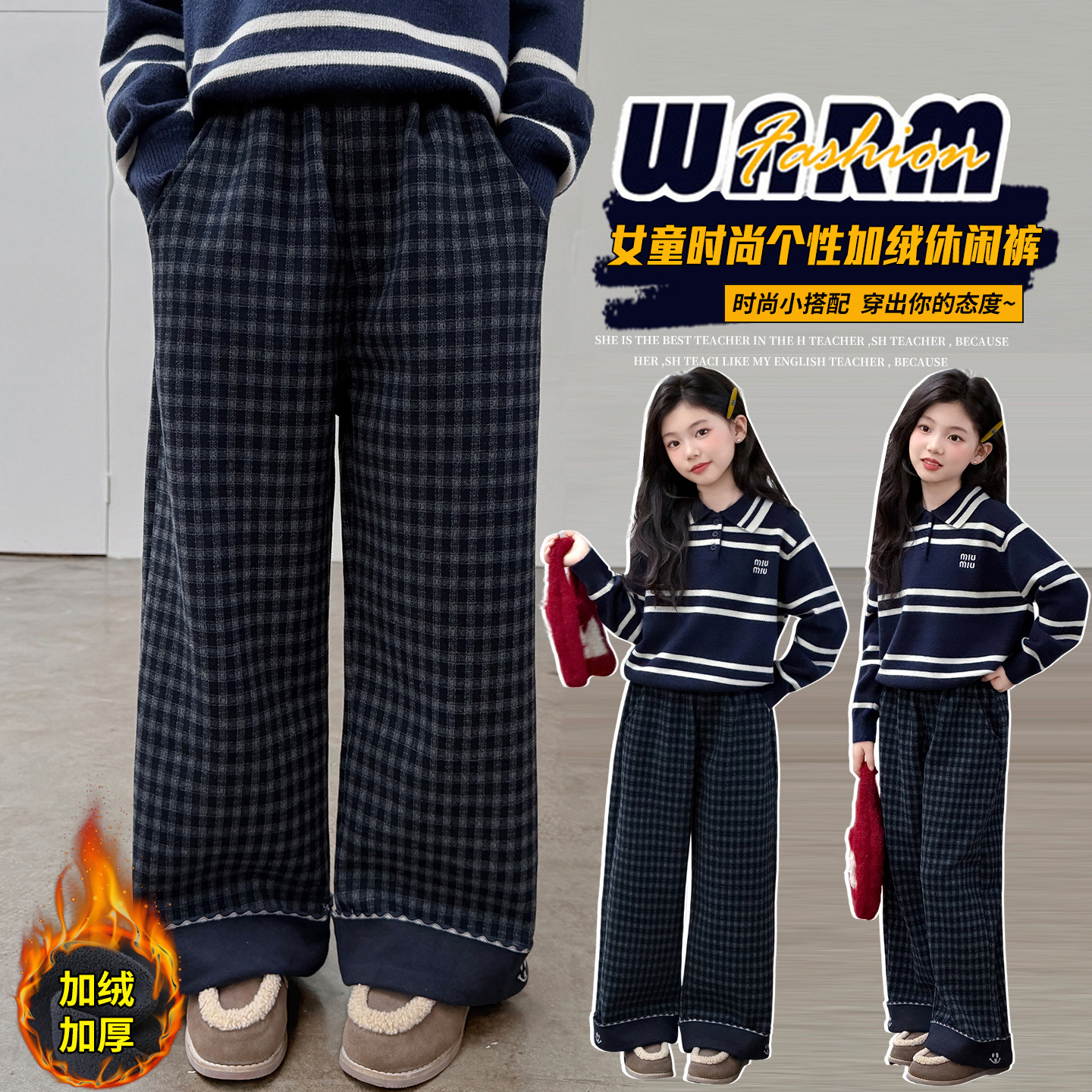 女童格子阔腿裤加绒加厚秋冬新款洋气宽松休闲裤子条纹2026新款