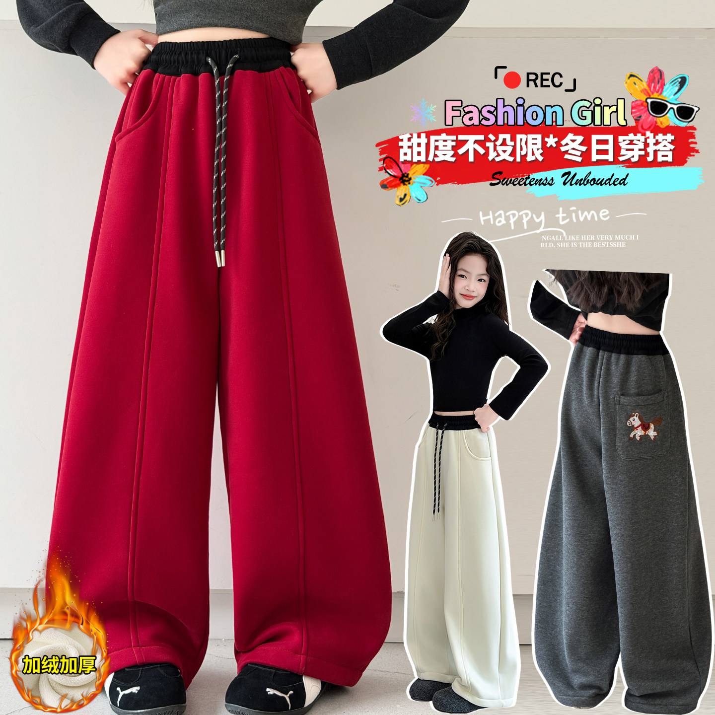 女童加绒阔腿裤冬装洋气休闲长裤儿童加厚保暖裤子运动裤直筒卫裤