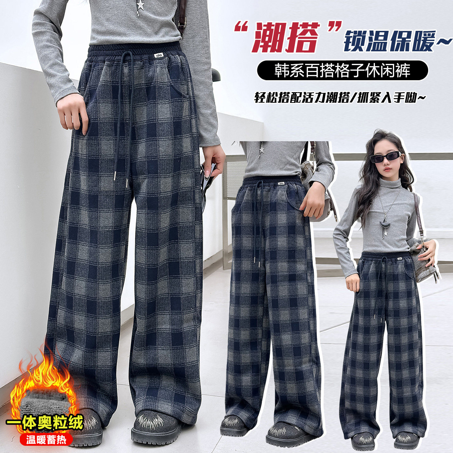 女童格子阔腿裤冬季加绒加厚休闲裤2025新款保暖长裤奥粒绒直筒