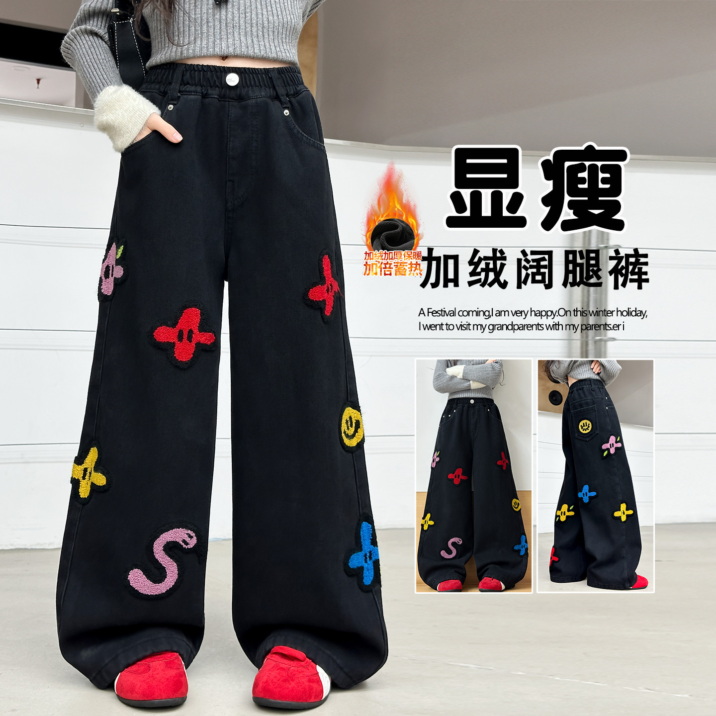 女童加绒刺绣阔腿裤黑色洋气时髦中大童百搭长裤2025新款牛仔裤