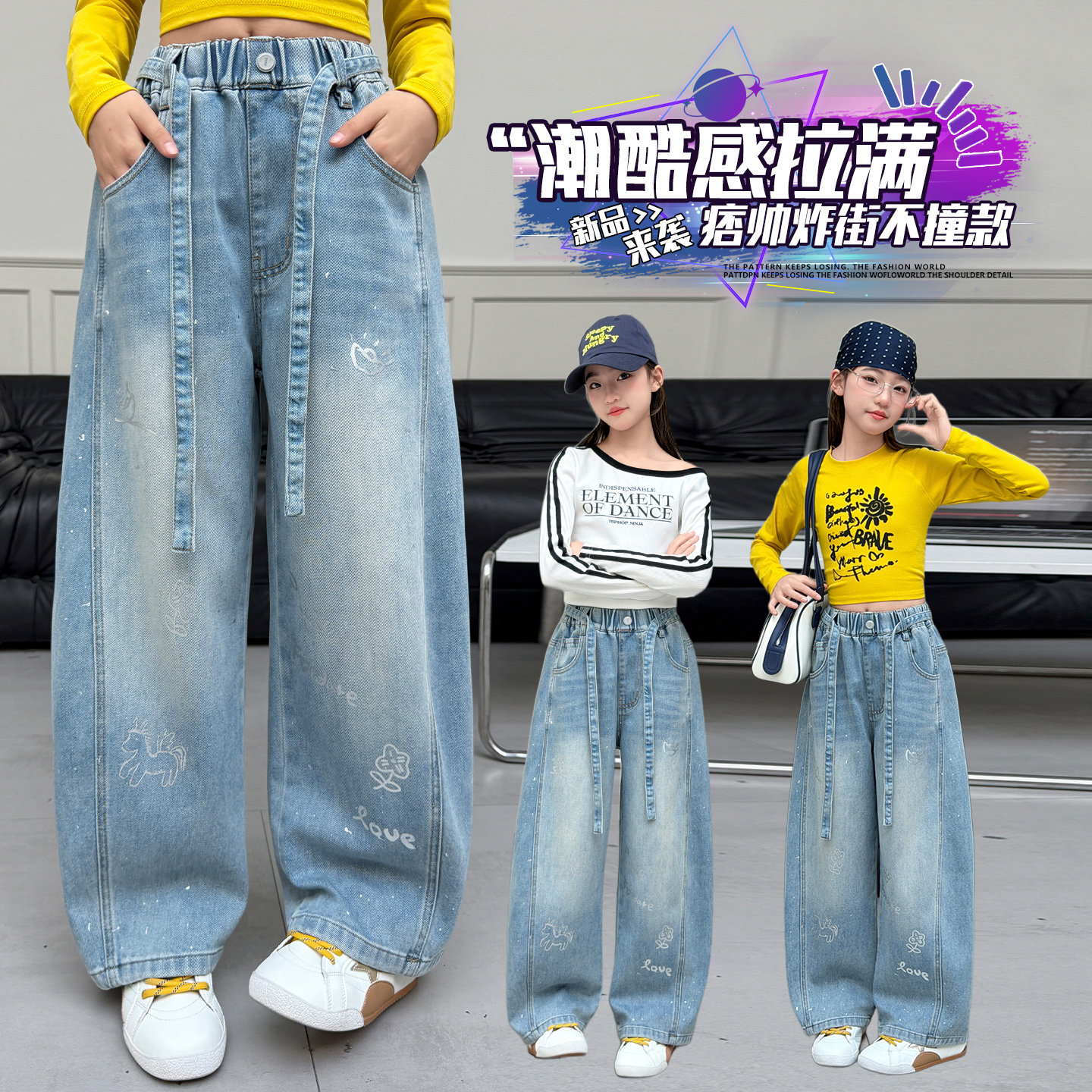 女童春秋印花牛仔裤阔腿宽松百搭长裤洋气休闲街头风2026新款刺绣