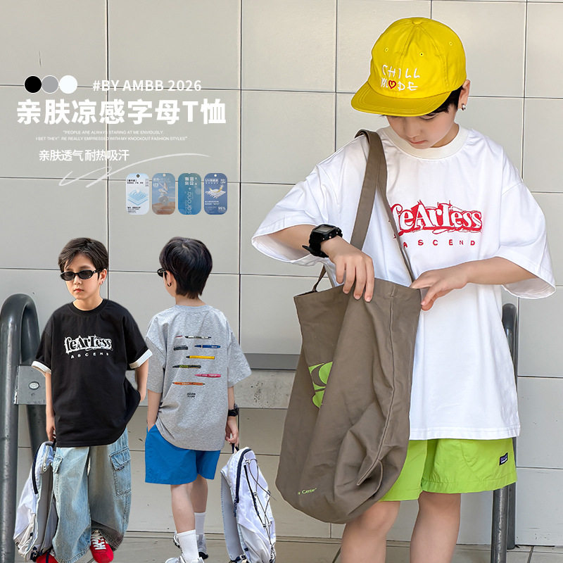 UPF50+防晒控温男童全棉T恤