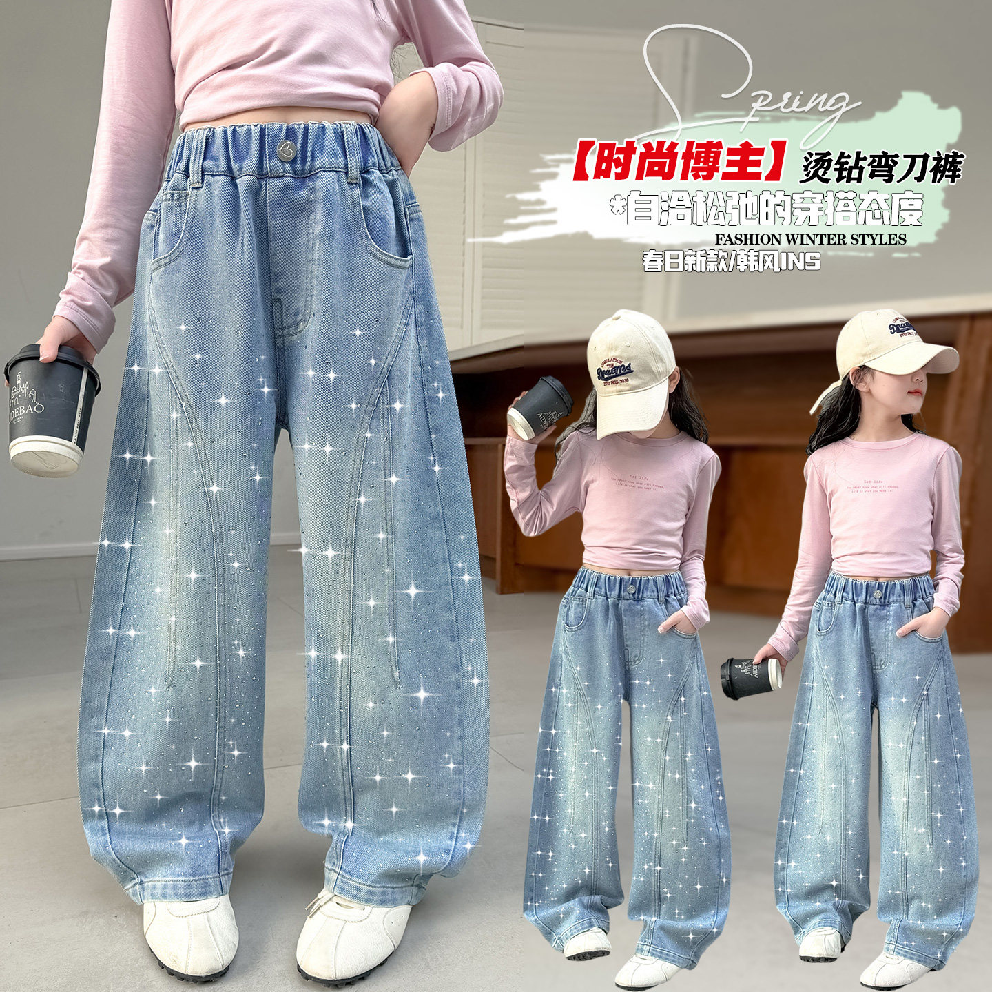 女童烫钻牛仔裤春秋新款中大童洋气韩版阔腿裤星星直筒裤长裤2026
