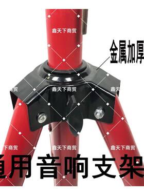 通用落地音响三脚架音箱支架户外三脚架拉杆箱卡包箱专业箱点歌机
