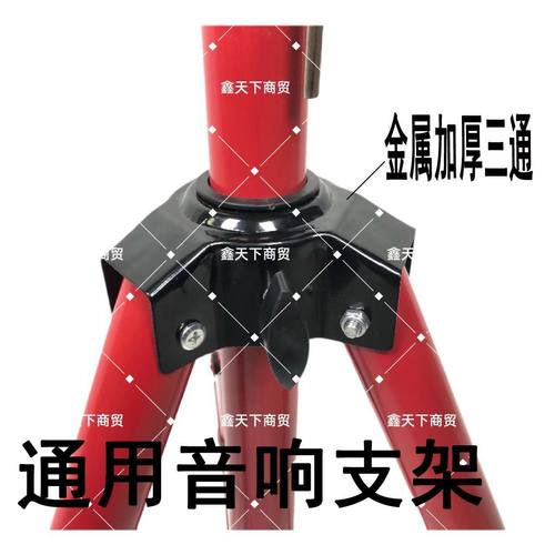通用落地音响三脚架音箱支架户外三脚架拉杆箱卡包箱专业箱点歌机